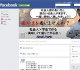 囲炉裏を、かこいませんか？
