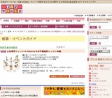 女性専用フィットネスBodiesでお手軽無料レッスン体験