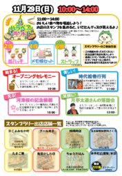 ハラペコランド