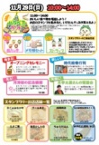 ハラペコランド