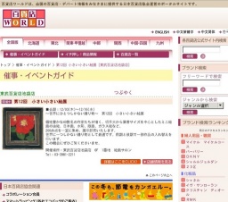 第12回 小さい小さい絵展