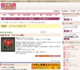 第12回 小さい小さい絵展