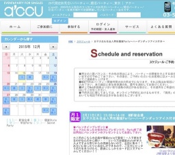 2016年2月11日開催の女子大生＆社会人男性個室Party～ハーゲンダッツアイス付き～ | お見合い・...