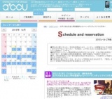 2016年2月11日開催の女子大生＆社会人男性個室Party～ハーゲンダッツアイス付き～ | お見合い・...