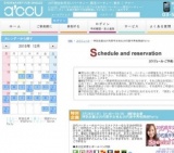 2016年2月28日開催の特別企画☆20代前半女性＆20代後半男性限定Party | お見合い・婚活パーティ...