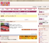 チベット天珠と天然石フェア