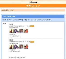 【千葉・あびこショッピングプラザ】お風呂でシュワシュワ♪オリジナルバスボム作り|とっておき...