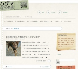 ケダマのお見合い会