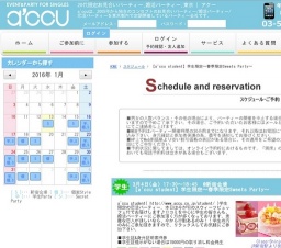 2016年3月4日開催の【a'ccu student】学生限定～春季限定Sweets Party～ | お見合い・婚活パー...