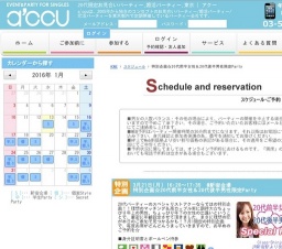 2016年3月21日開催の特別企画☆20代前半女性＆20代後半男性限定Party | お見合い・婚活パーティ...