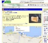 わいわいものづくりスペシャル「スライド本立て」