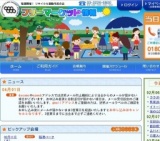 臨港パーク・フリーマーケット