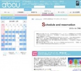 2016年4月12日開催の20代中心恋活Nigh～アイスキャンディParty～ | 婚活・お見合いパーティーの...