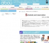 2016年6月4日開催の夏前に恋人を作ろう☆20代限定Party | 婚活・お見合いパーティーのアクー