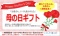 【母の日ギフト】感謝の気持ちを込めて「家事お手伝い」を贈りませんか？