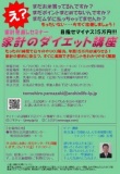 当日申し込みok!(直接ご来場していただいてもＯＫ!）!ムリなくスッキリ！今すぐ実践して年間１...