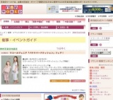 ワコールジュニア「バナナバードクッション」フェア！