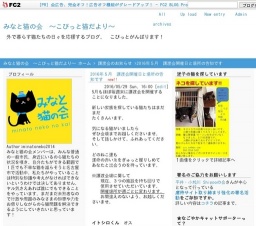 5月15日(日)猫の譲渡会 みなと猫の会