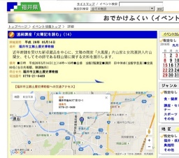 連続講座「太閤記を読む」(14)