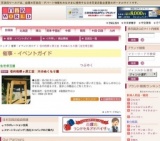 信州桔梗ヶ原工芸 木のぬくもり展