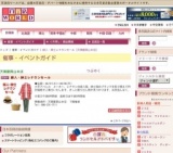 婦人・紳士レナウンセール