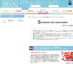 2016年7月11日開催のゆったりお話し個室Style～ポッキー＆プリッツDay～ | 婚活・お見合いパー...