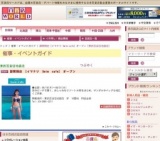 期間限定 [イマナツ Swim cafe] オープン