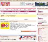 ウィズカードポイントアップデー