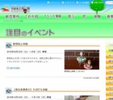 長岡ふるさと民話の語り～あったてんがな～