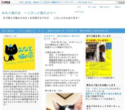 9月10日(土)猫の譲渡会 みなと猫の会主催※子猫多数参加！
