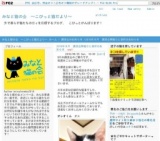 9月10日(土)猫の譲渡会 みなと猫の会主催※子猫多数参加！
