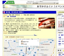 養浩塾・筝の参加者 募集中!