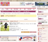 【ディアブル】 Ｗスタンプフェア