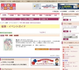 平野 実穂 絵画展