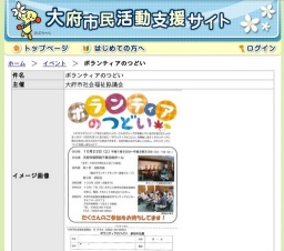 ボランティアのつどい