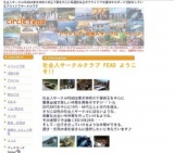 バンガロー泊！山中湖イベントもり沢山バスツアー　アウトドア社会人サークルFEAD