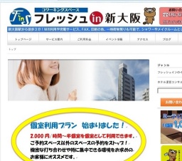 毎月第三日曜日には"占いスペース”オープン