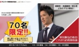 草刈貴弘の視点！これからの長期投資