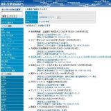 汗汗フェスタ in 千畳敷