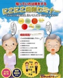 遺言で円満相続