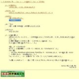 特別展「荒れ狂う海・津波の記憶」