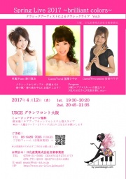 Spring Live 2017 ~brilliant colors~｜日化産業株式会社 音楽事業部