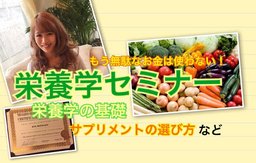 AvantiCLUB女子会 栄養学セミナー