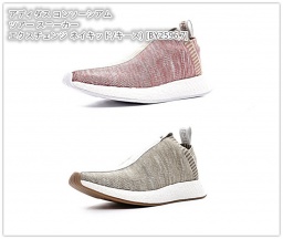 adidas Consortium x Kith x Naked NMD CS2 BY2596 BY2597