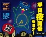 こんな時代だからこそ自身の資産運用について本気で考えよう！