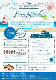 駅カフェBon Marche