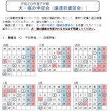 犬・猫の学習会（譲渡前講習会）