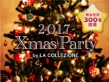 《300名規模★20時開始》12月3日(日)表参道！立食恋活PARTY！景品付きペア探しゲームで意気投合♪...
