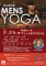 メンズヨガ