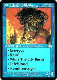 神仏混淆七福神 Vol.4